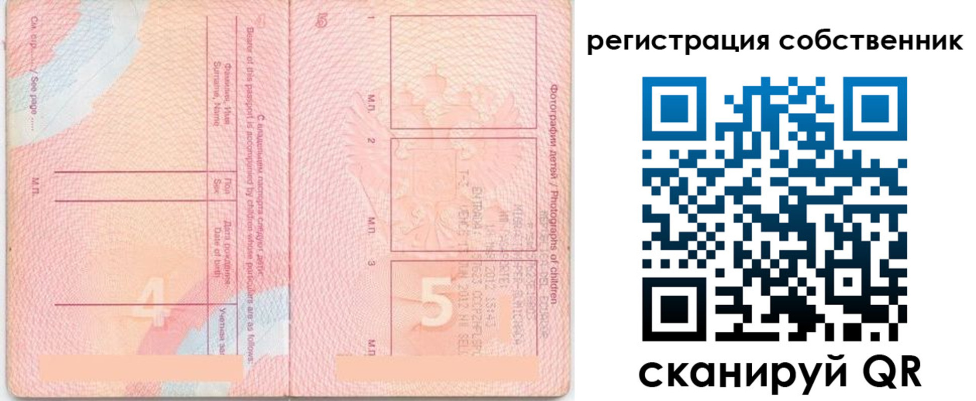 временная регистрация купить в Канаше