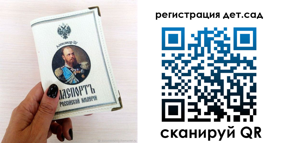 прописка для кредита в Канаше