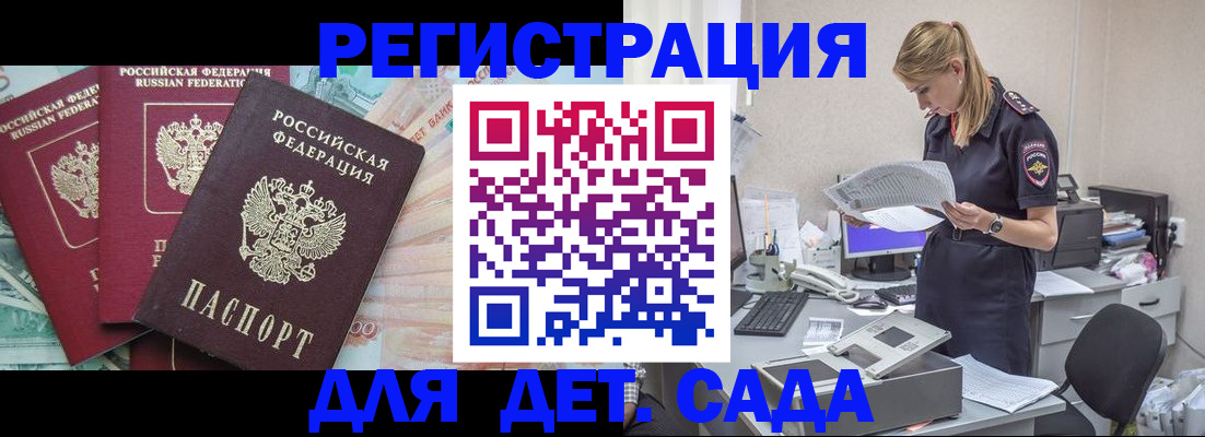 прописка для кредита в Канаше