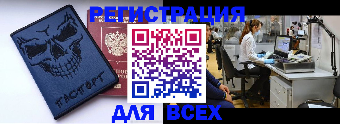 временная регистрация законно в Канаше