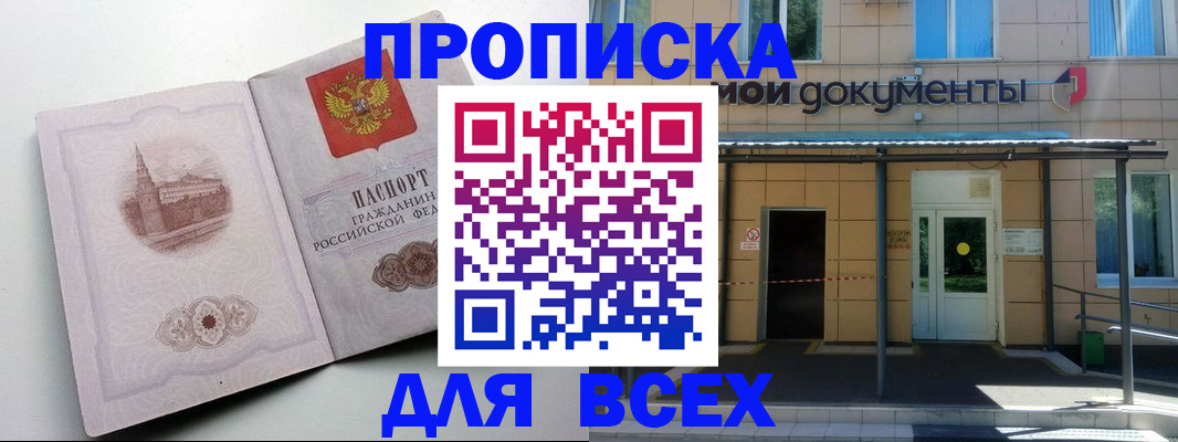 прописка иностранных граждан в Канаше