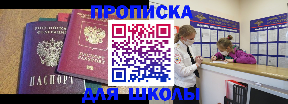 временная регистрация поиск в Канаше